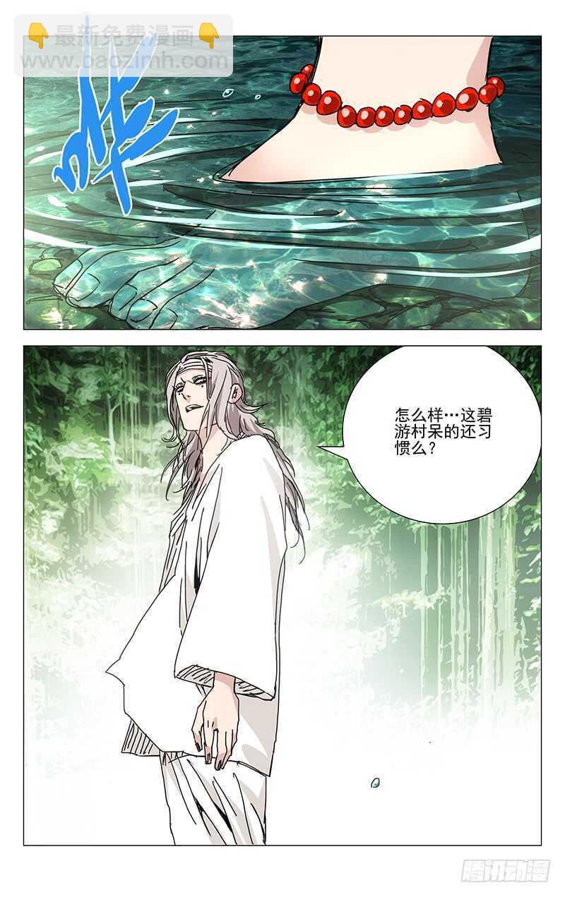 220.新截-第220话