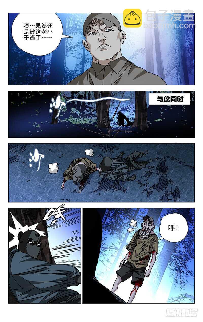 220.新截-第220话