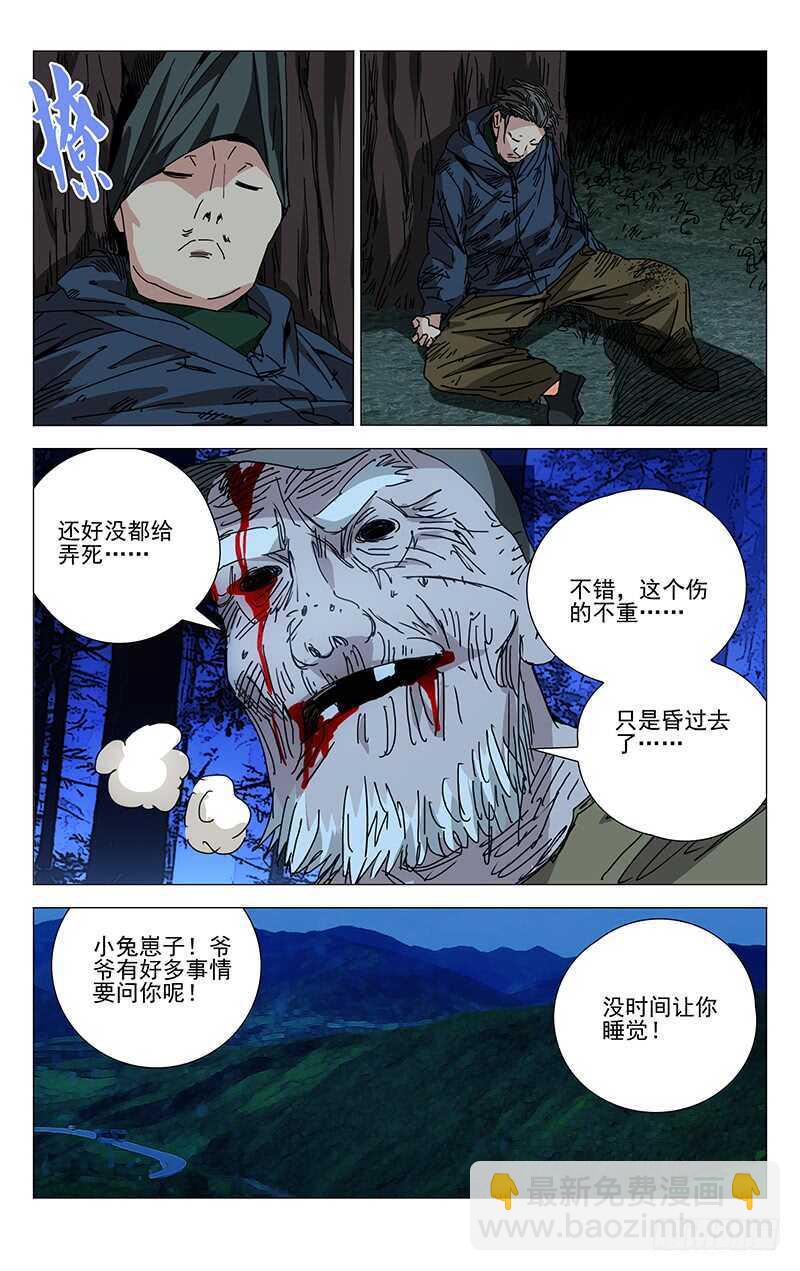 220.新截-第220话