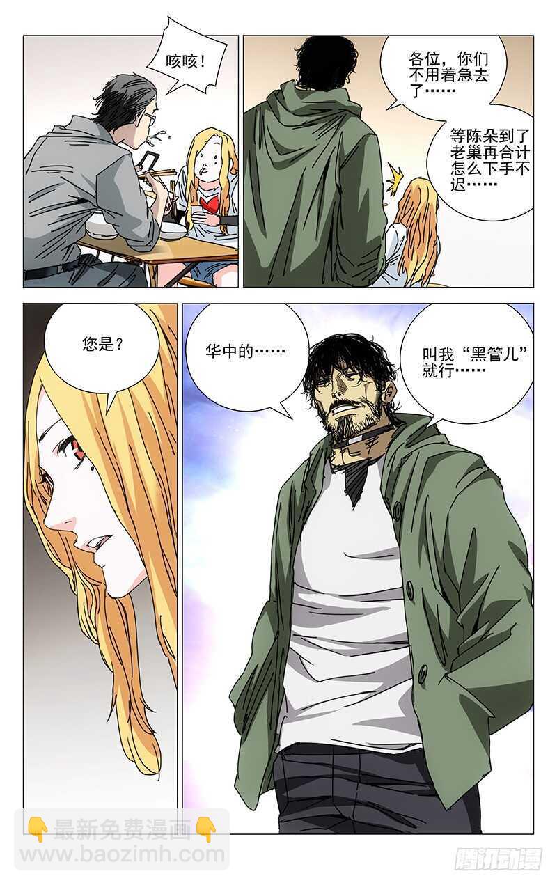 220.新截-第220话