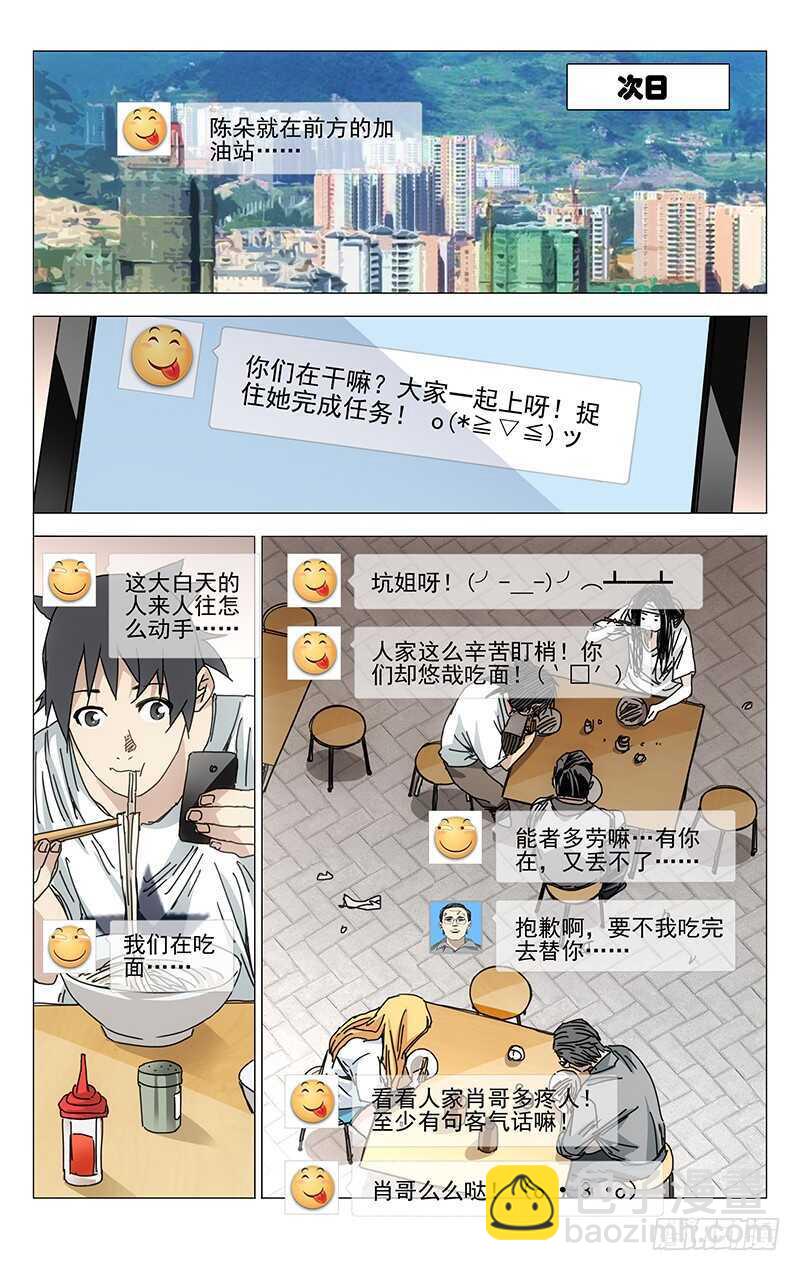 220.新截-第220话