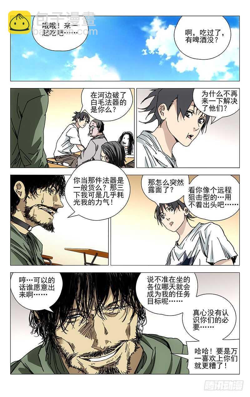 220.新截-第220话