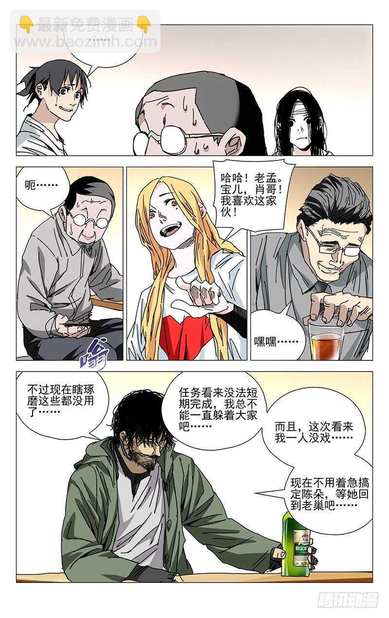 220.新截-第220话