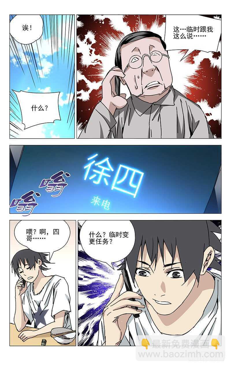 220.新截-第220话