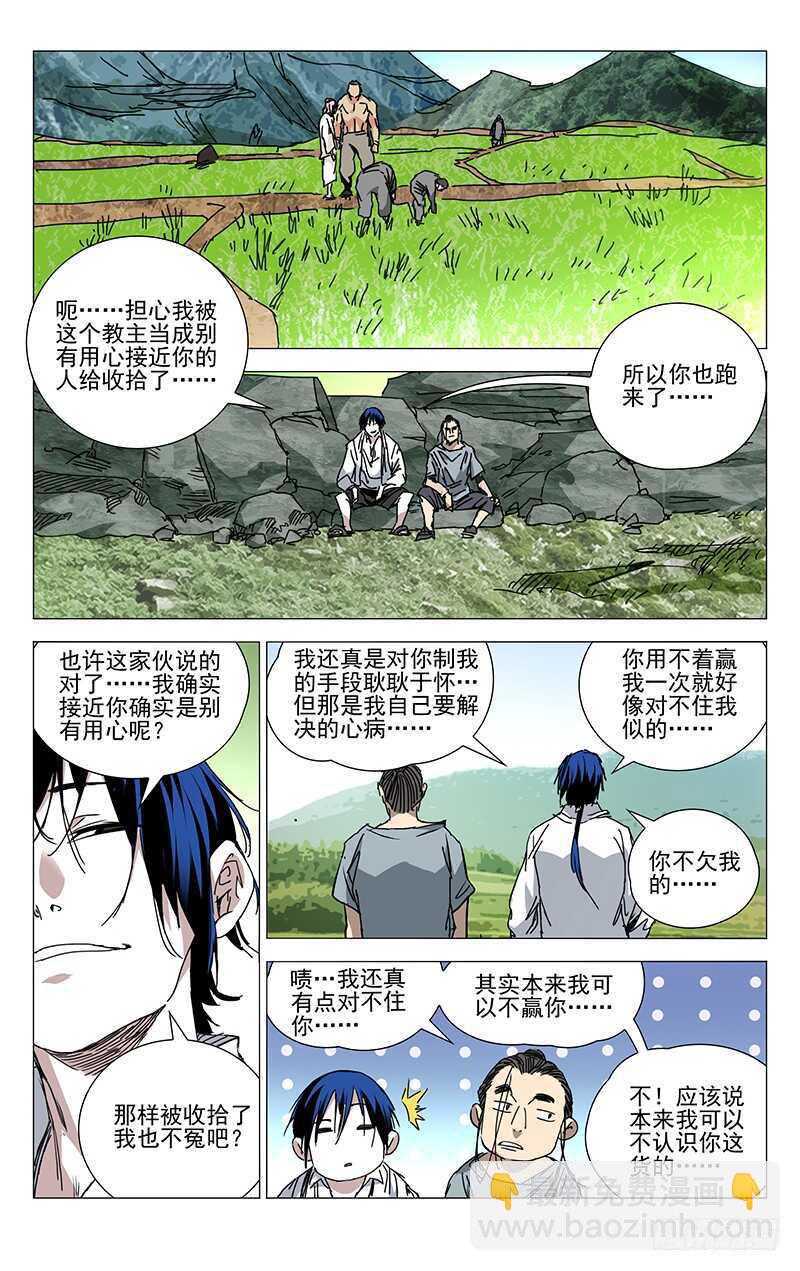 222.你说了可不算-第222话