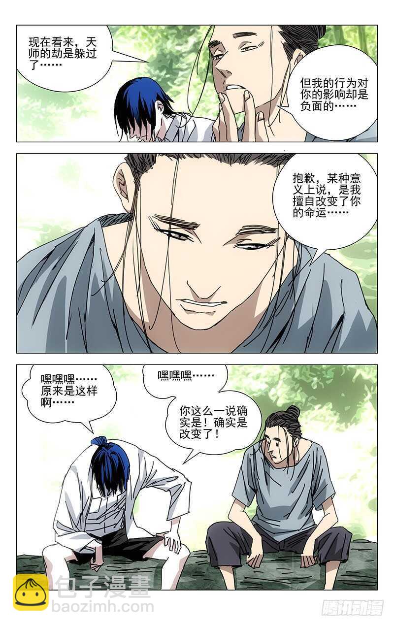 222.你说了可不算-第222话