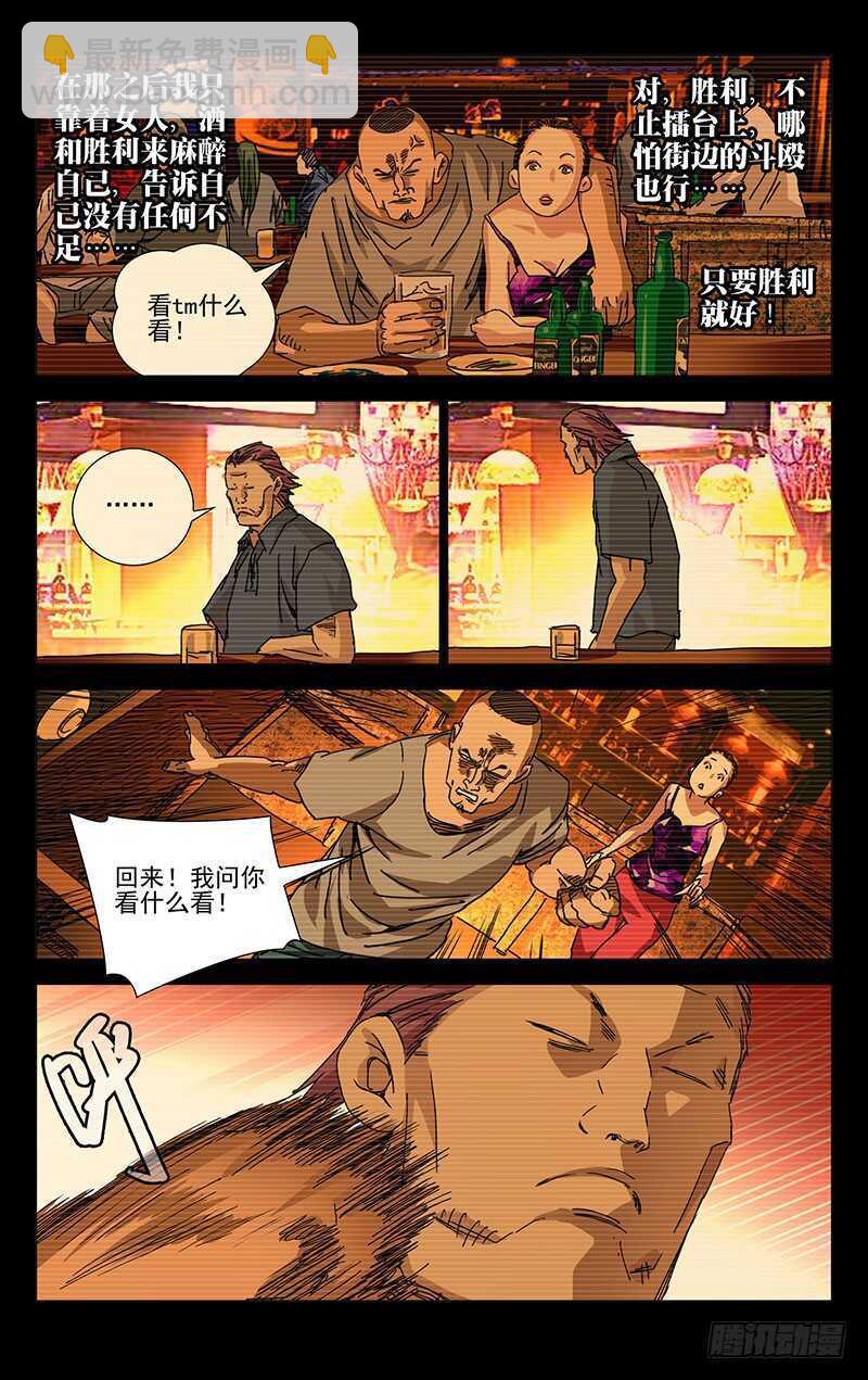 224.修身炉-第224话