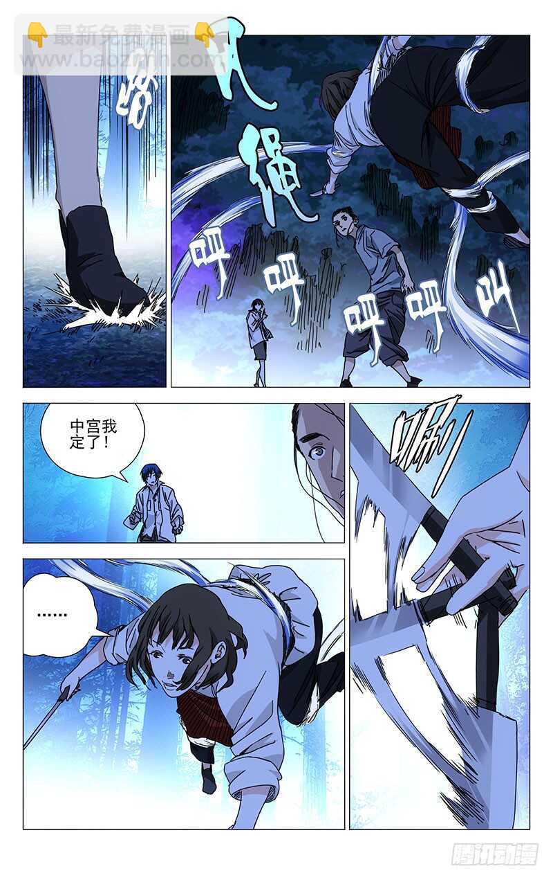 226.帅哥小心身后-第226话