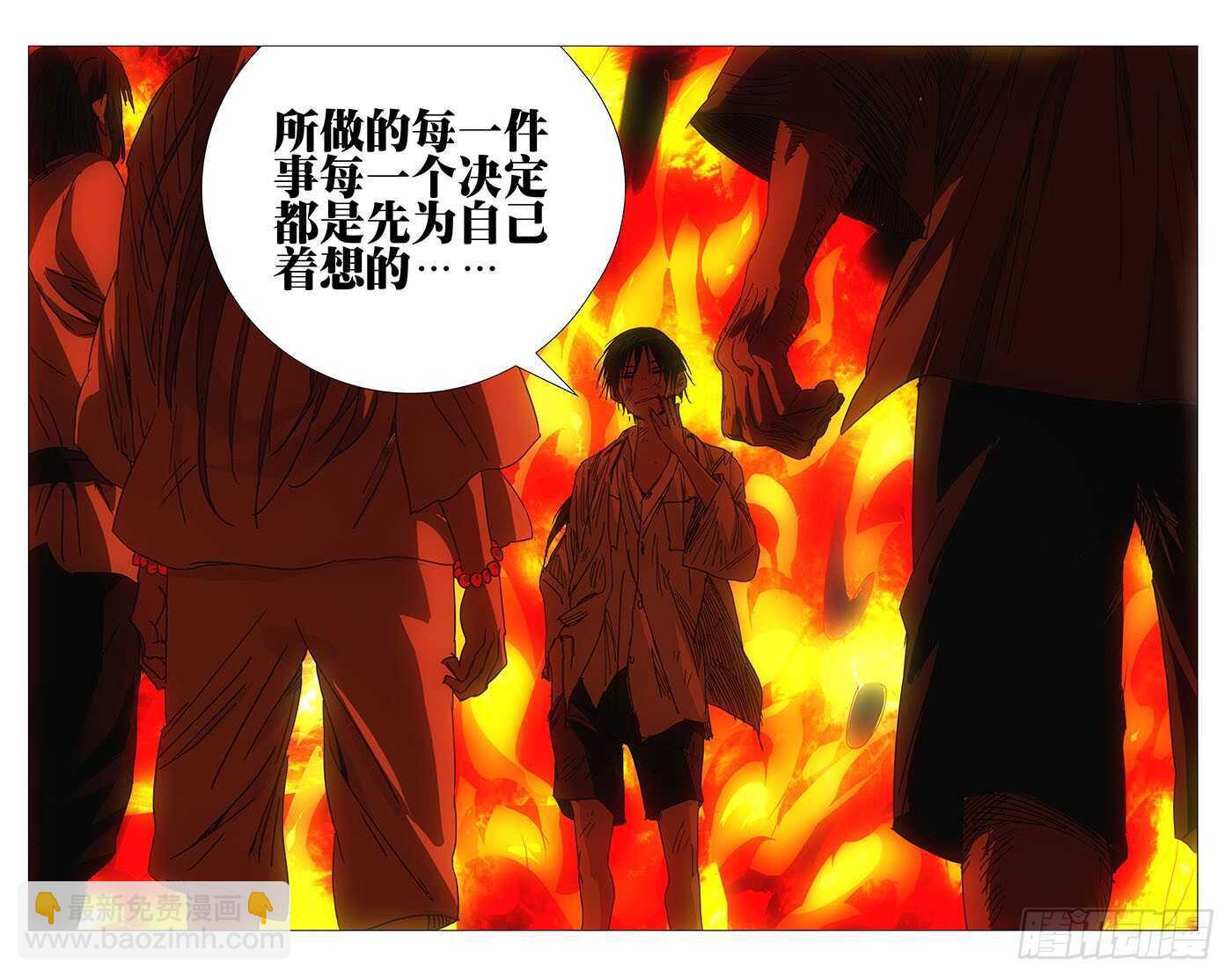 228.&ldquo;利己&rdquo;-第228话