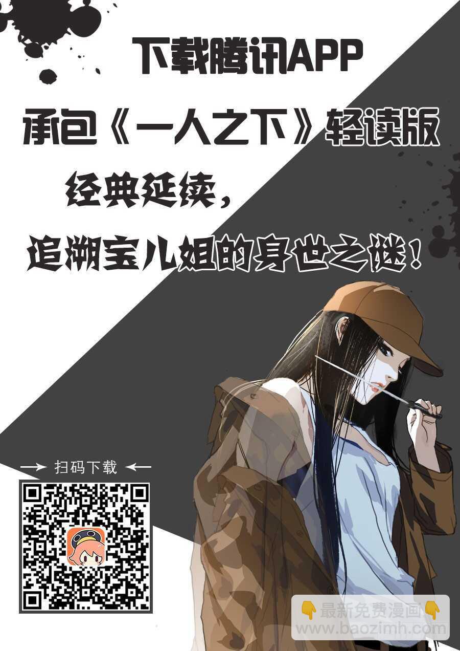 228.&ldquo;利己&rdquo;-第228话