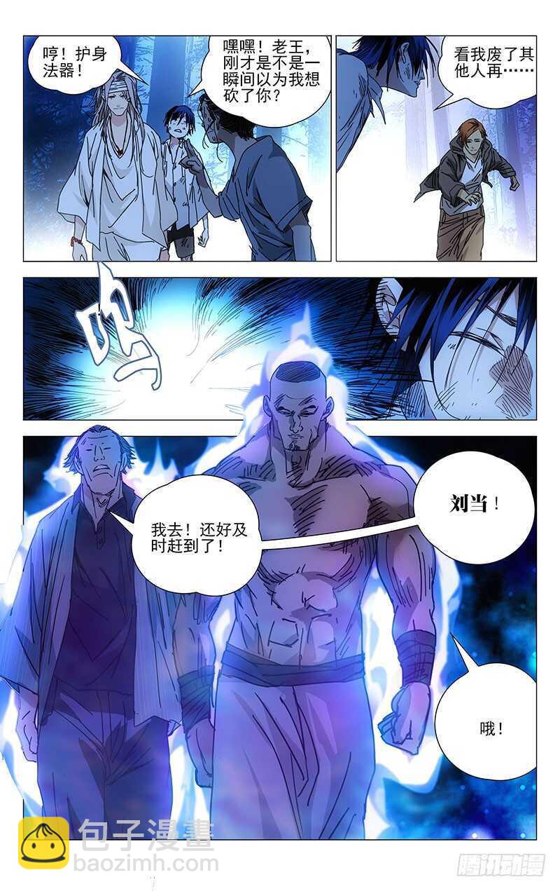 228.&ldquo;利己&rdquo;-第228话