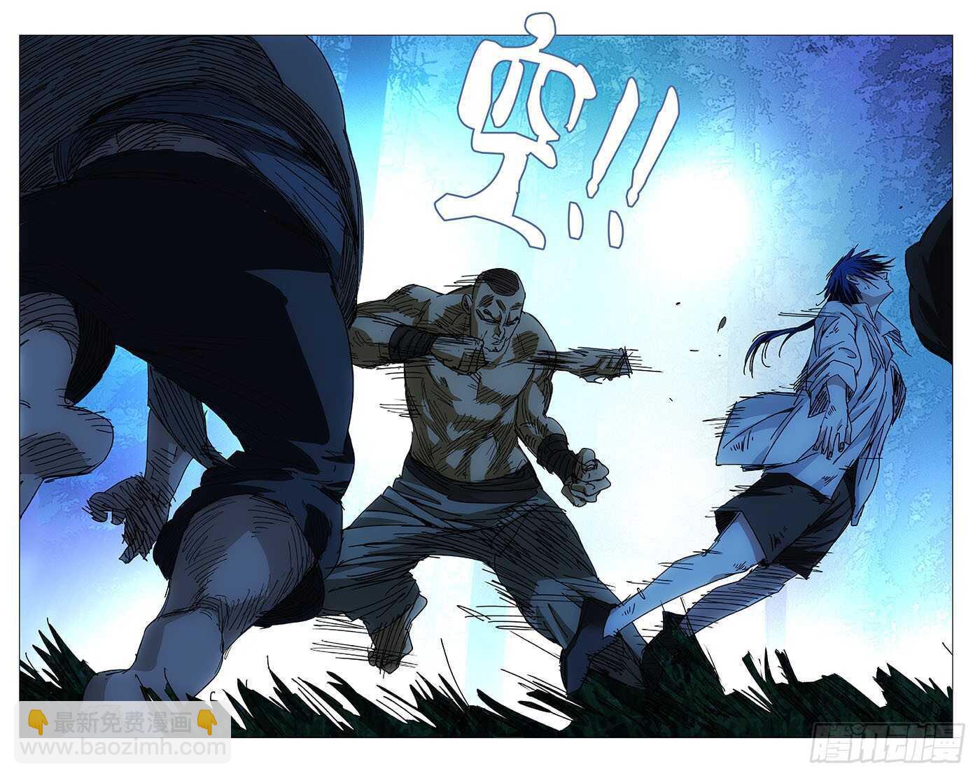 228.&ldquo;利己&rdquo;-第228话
