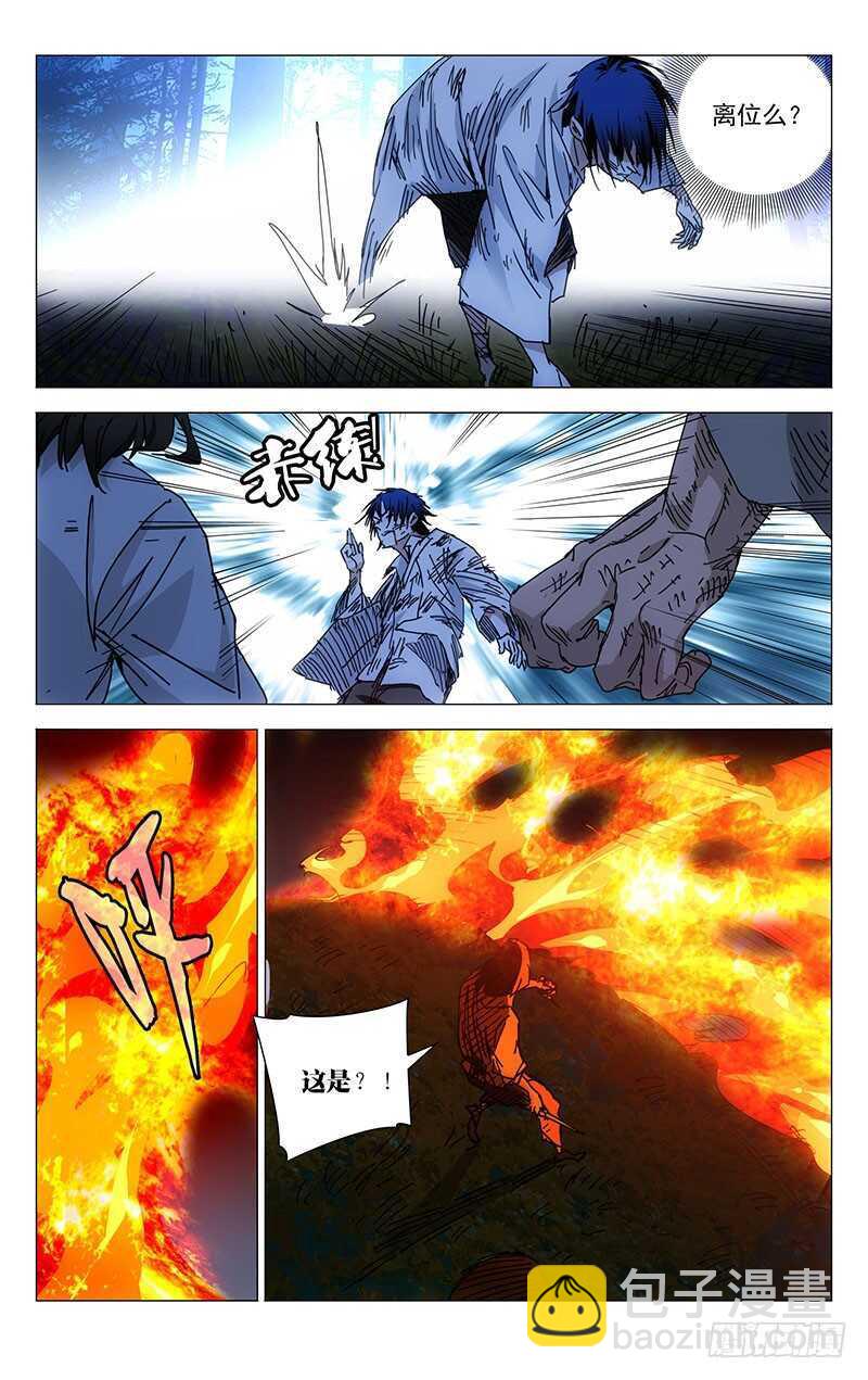 228.&ldquo;利己&rdquo;-第228话