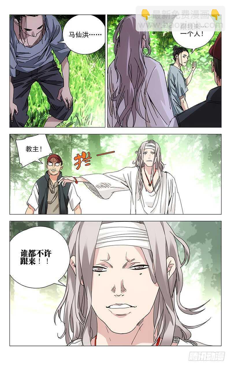 230.命格轻贱-第230话