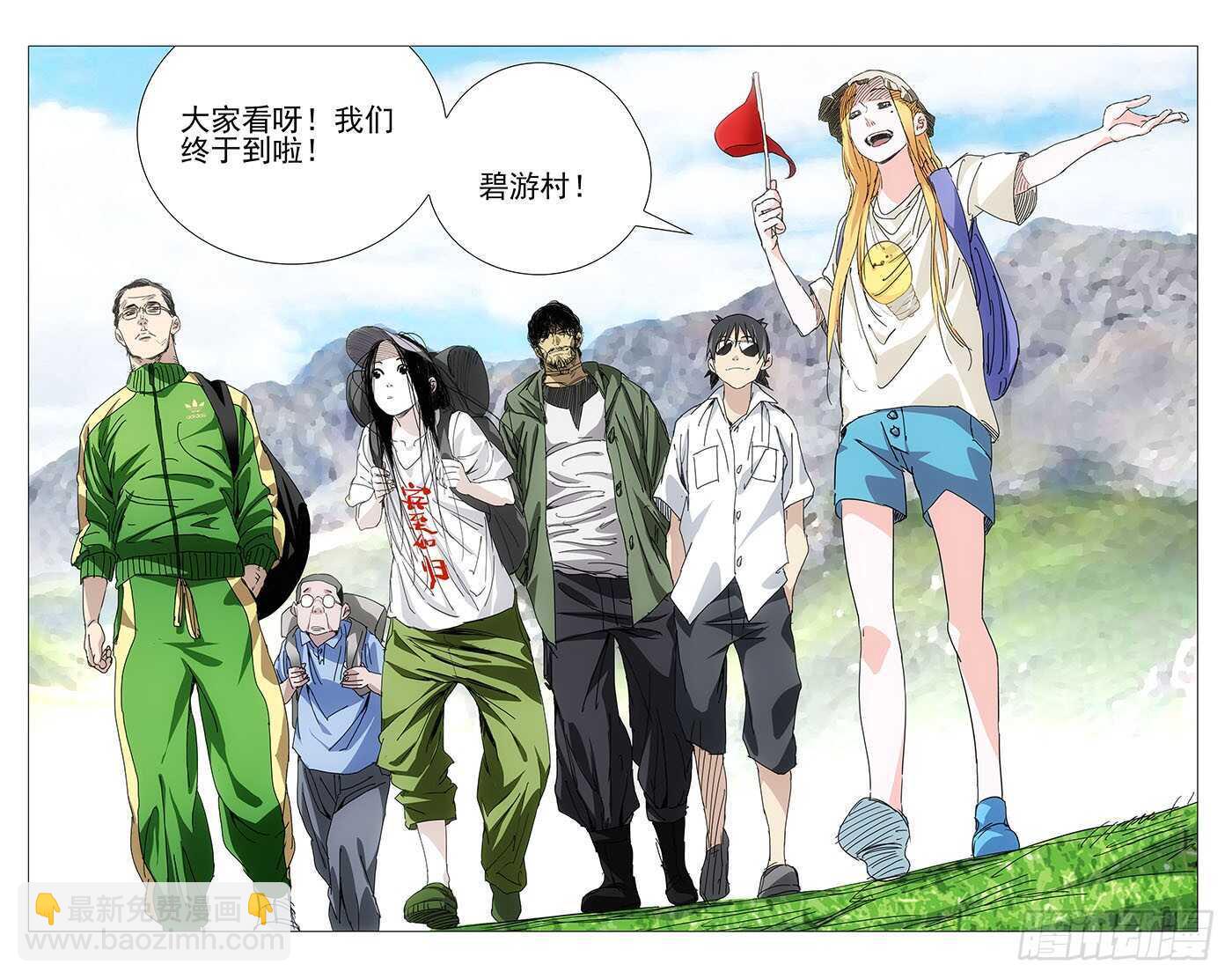 230.命格轻贱-第230话