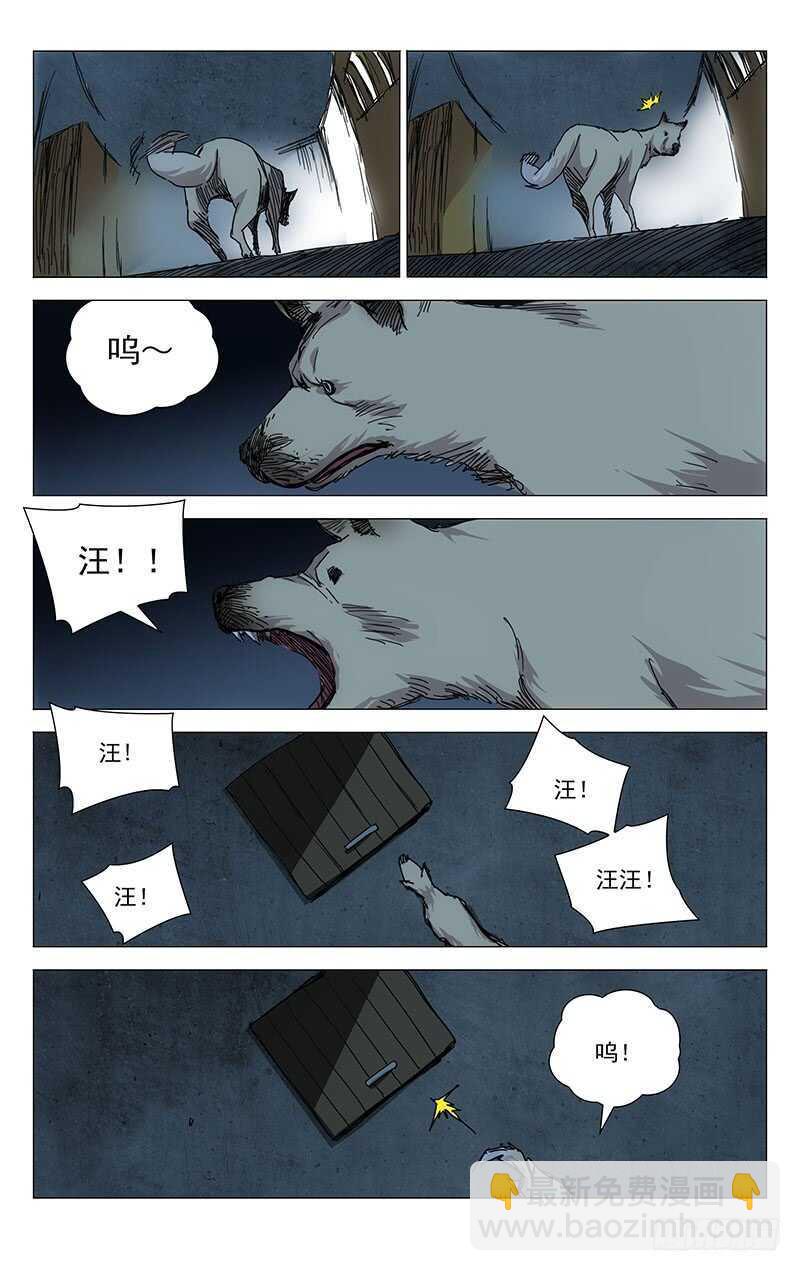 230.命格轻贱-第230话