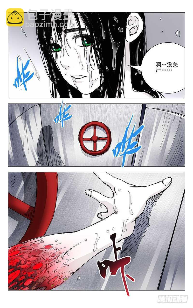 230.命格轻贱-第230话