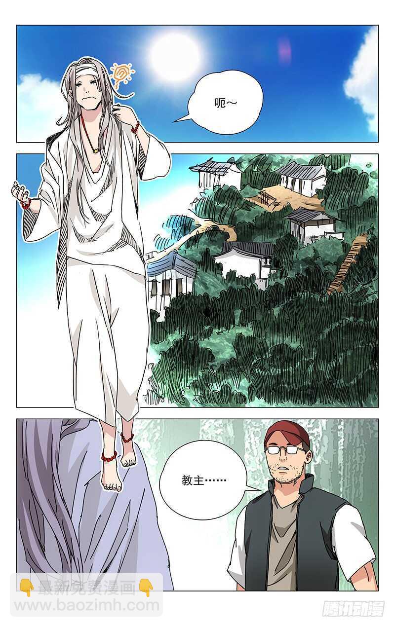 230.命格轻贱-第230话