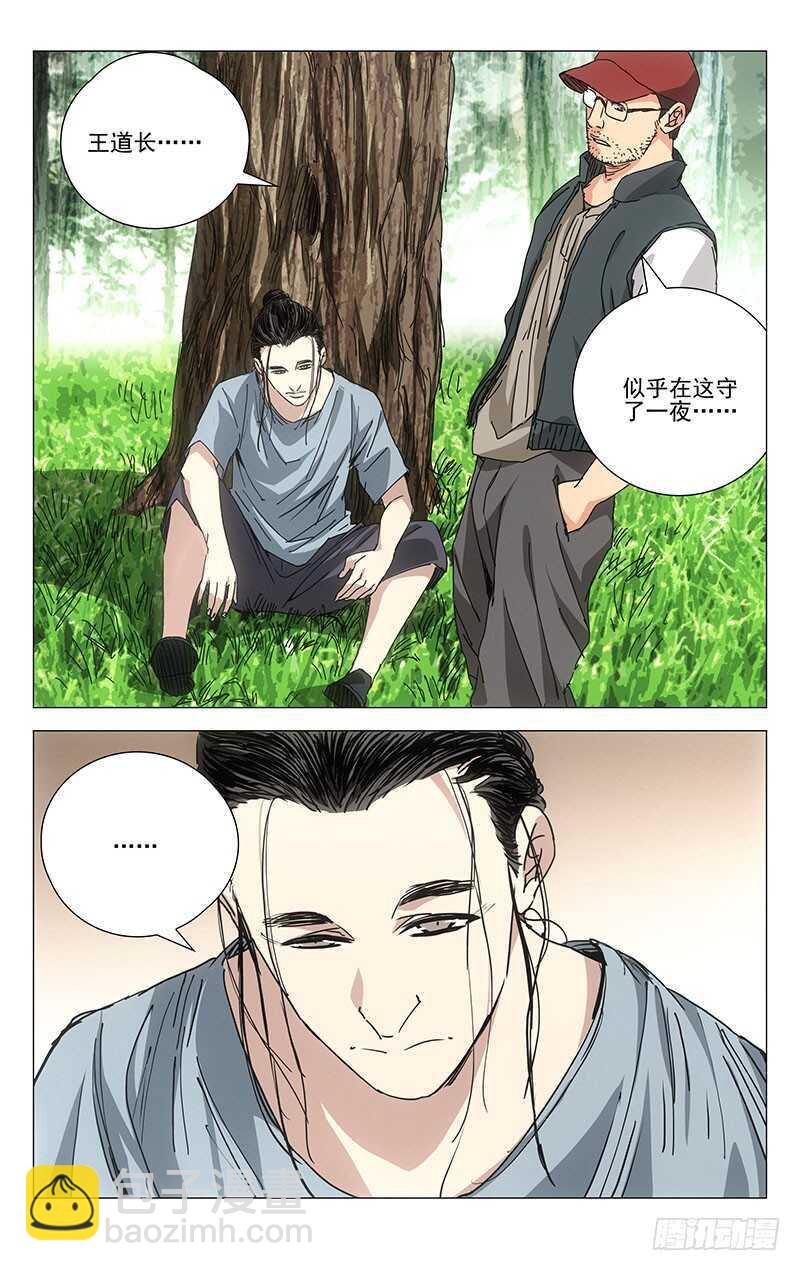 230.命格轻贱-第230话