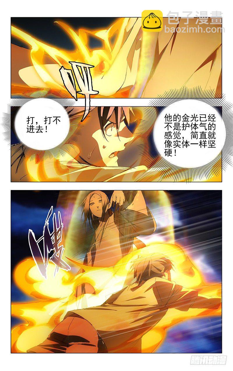 24.师叔欺负人！-第24话