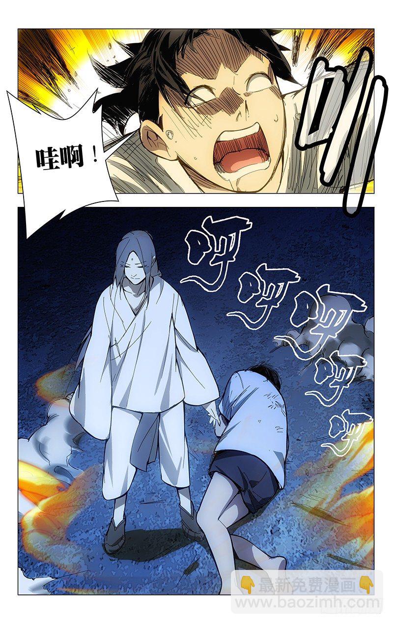 24.师叔欺负人！-第24话