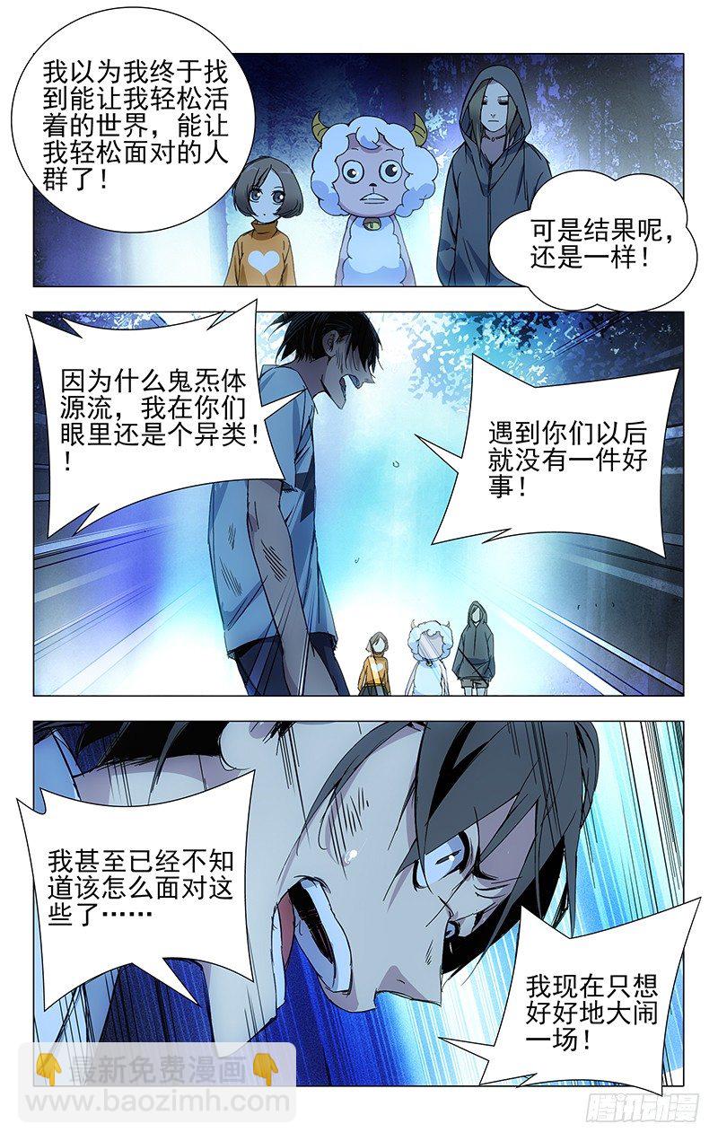 24.师叔欺负人！-第24话