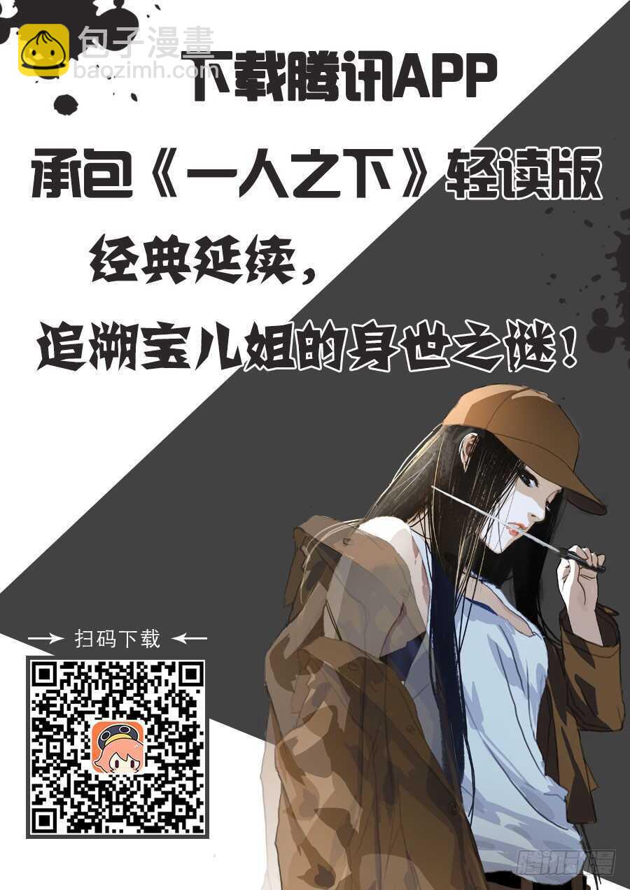 232.人口红线-第232话