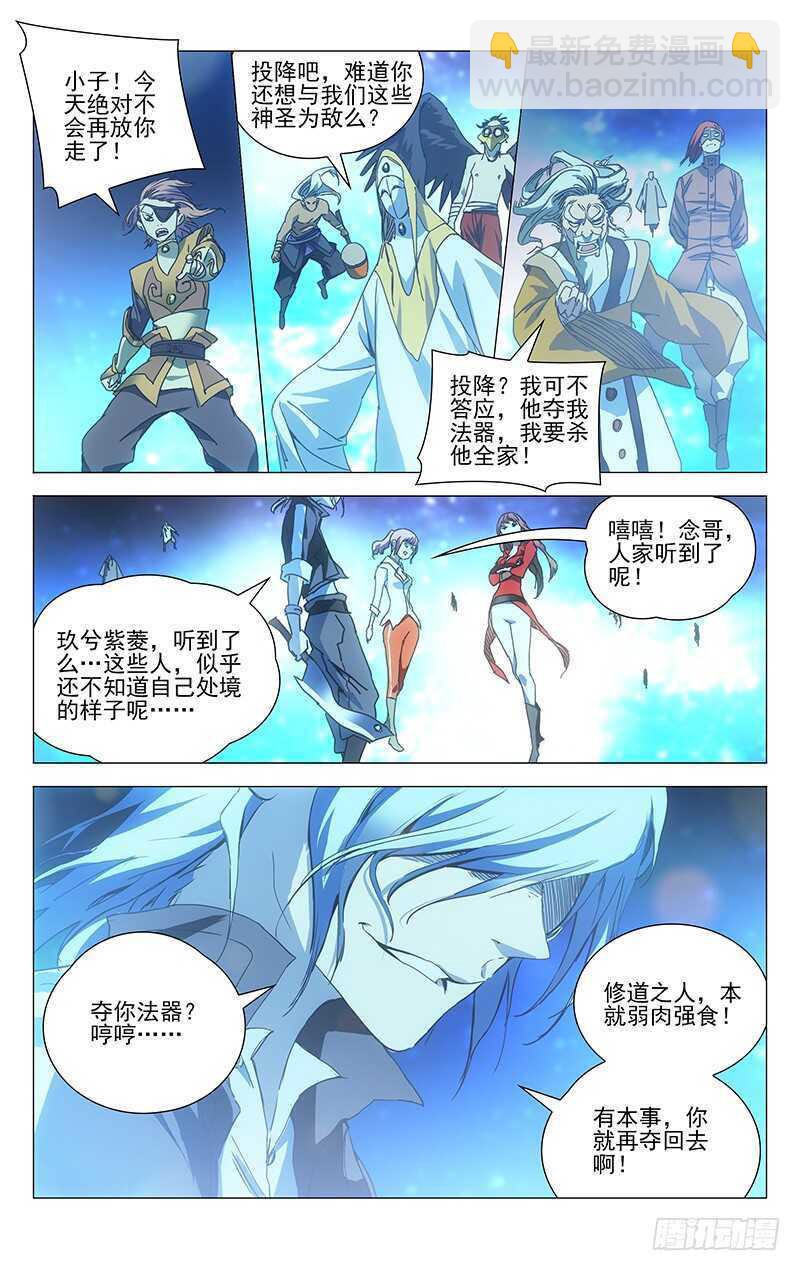 234.没毛病-第234话