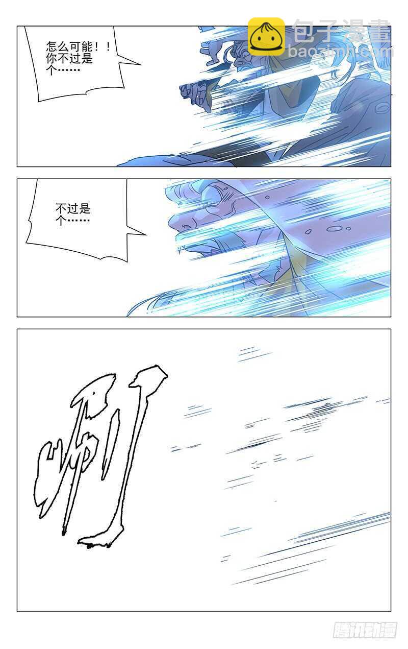 234.没毛病-第234话