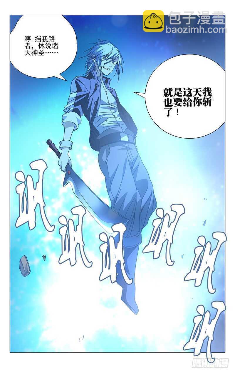 234.没毛病-第234话