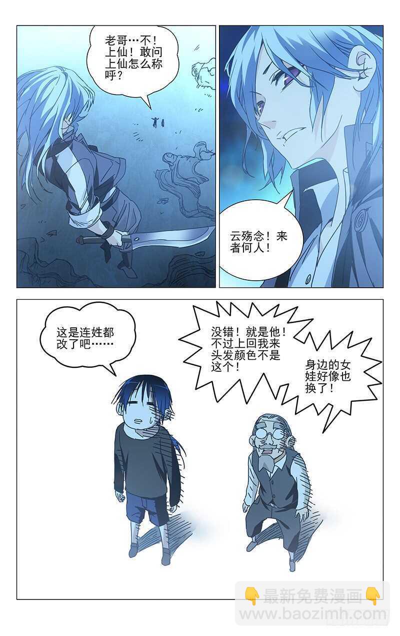 234.没毛病-第234话