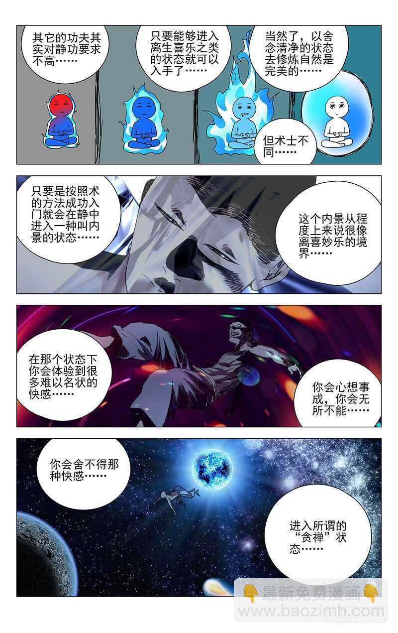 234.没毛病-第234话