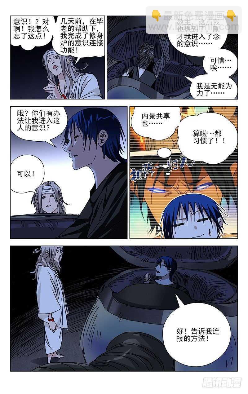 234.没毛病-第234话