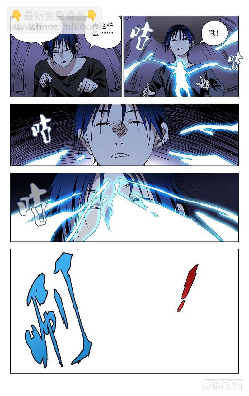 234.没毛病-第234话