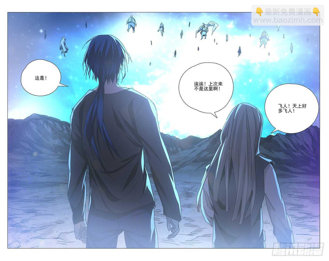 234.没毛病-第234话