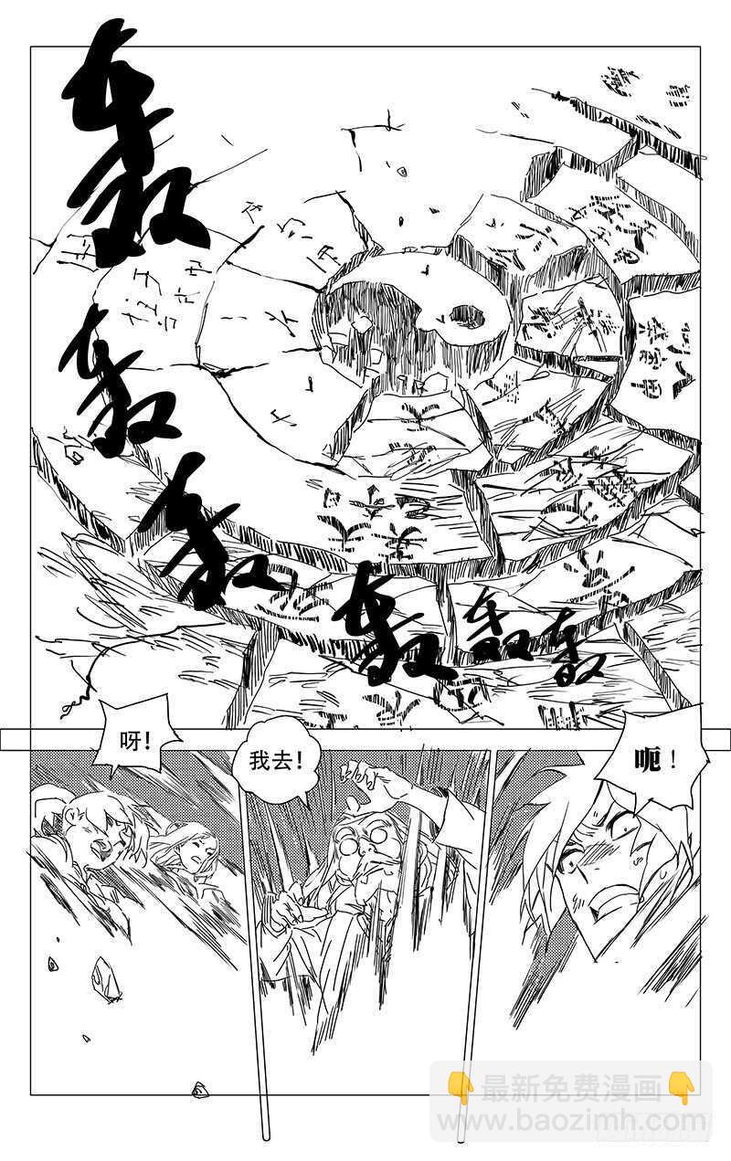 236.真实与虚幻【黑白】-第236话