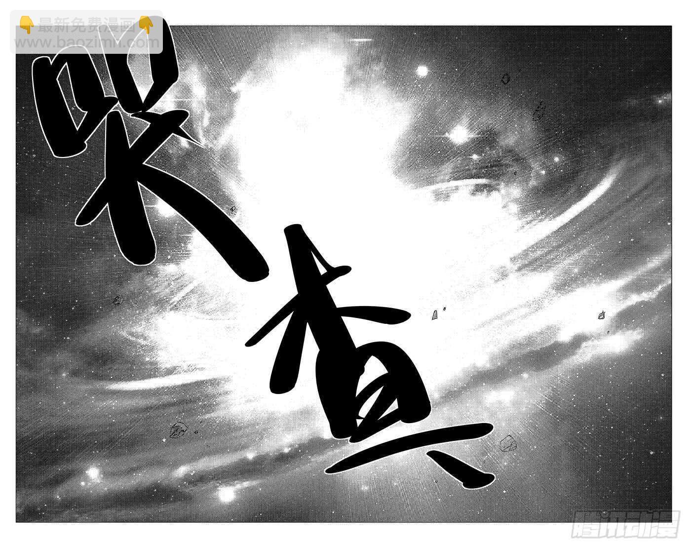 236.真实与虚幻【黑白】-第236话