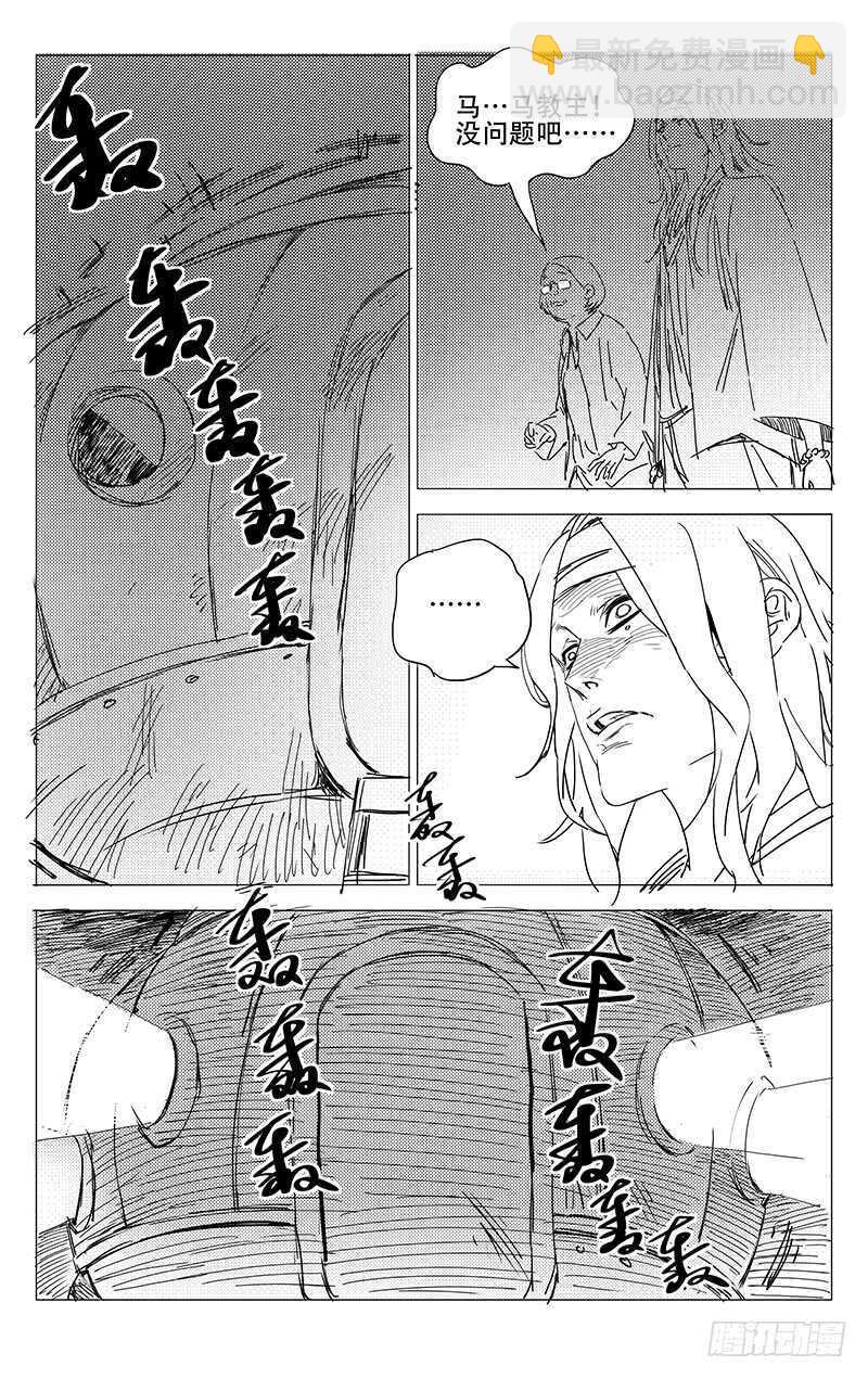 236.真实与虚幻【黑白】-第236话