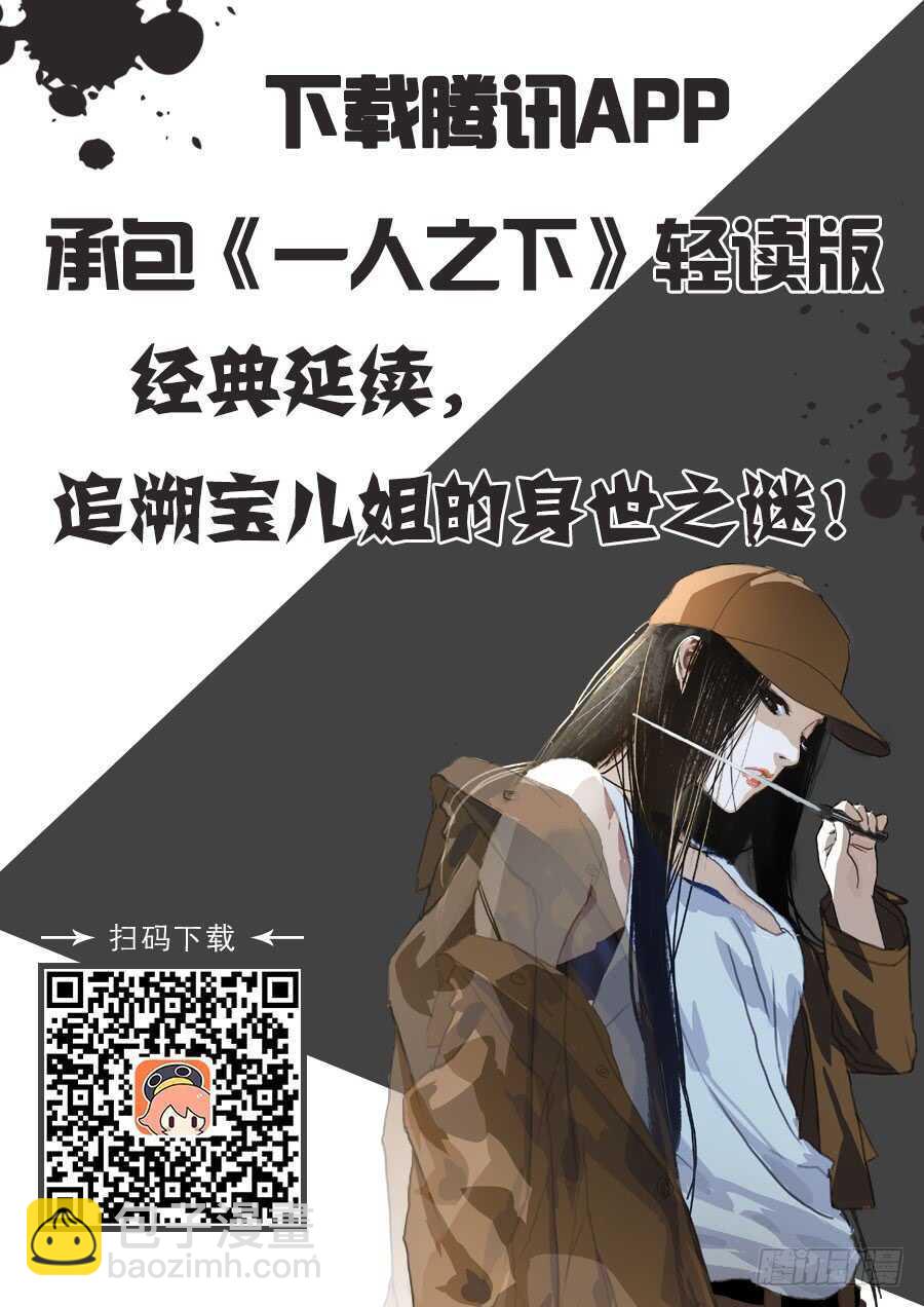 236.真实与虚幻【黑白】-第236话