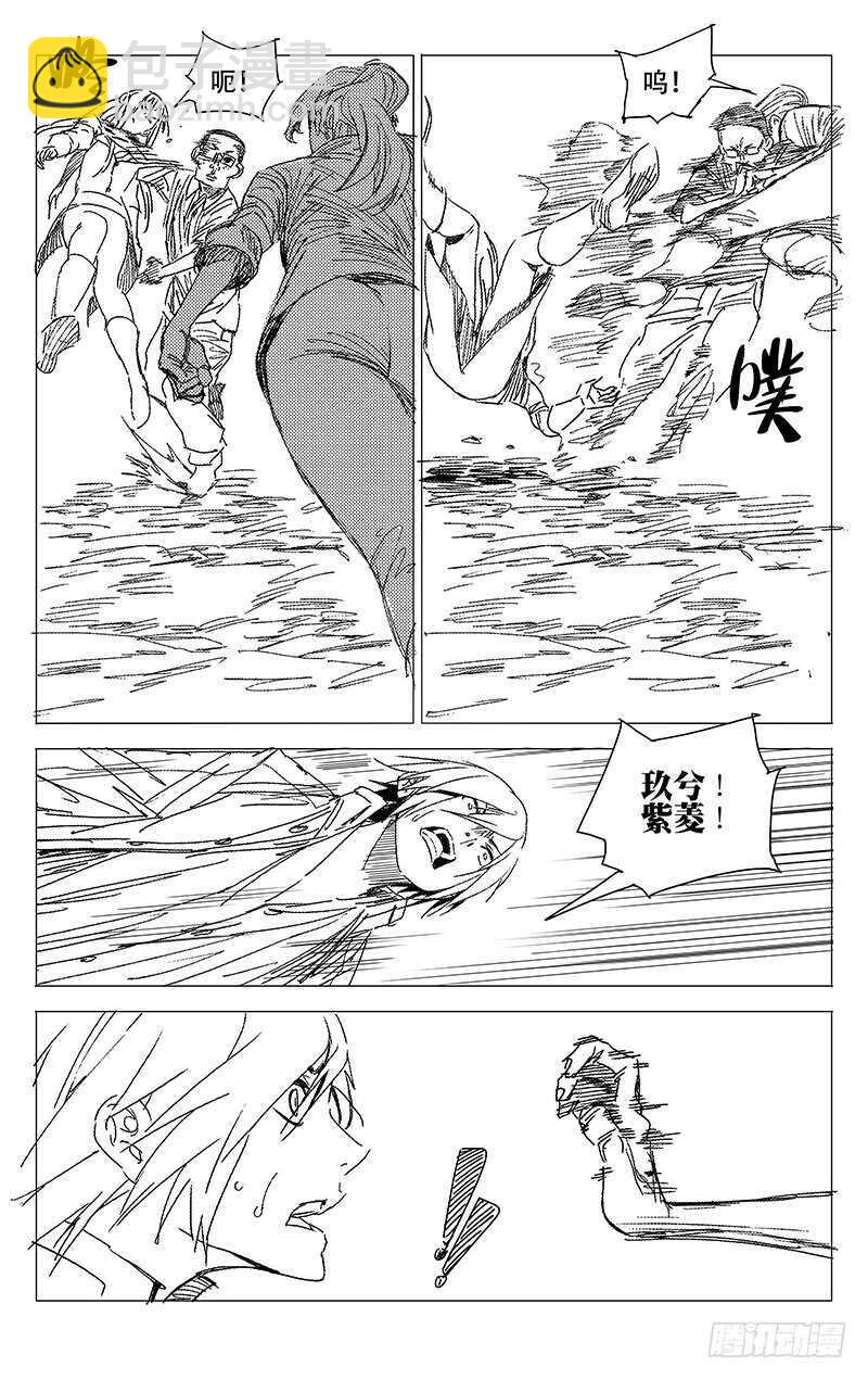 236.真实与虚幻【黑白】-第236话