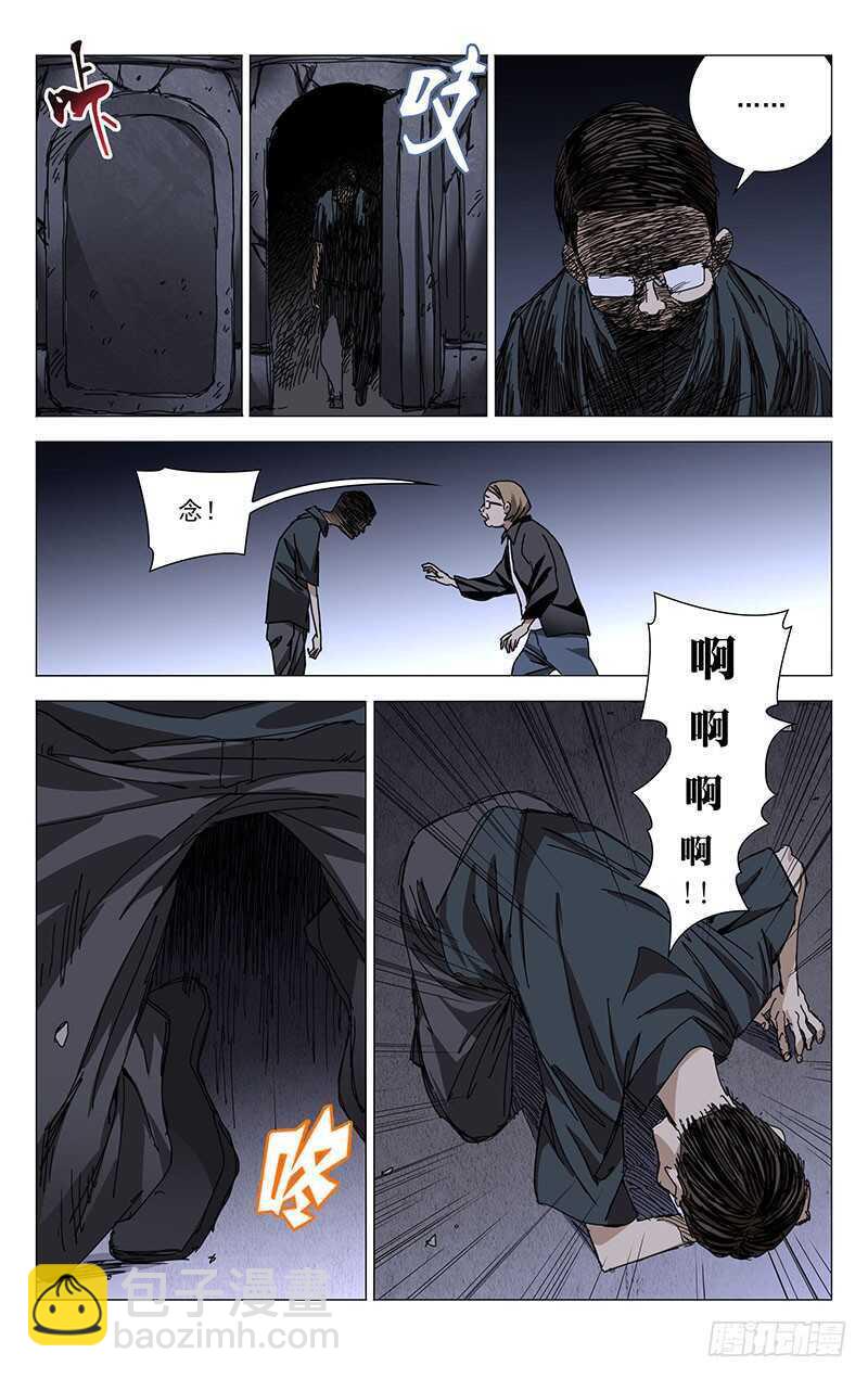 237.真实的疼痛-第238话