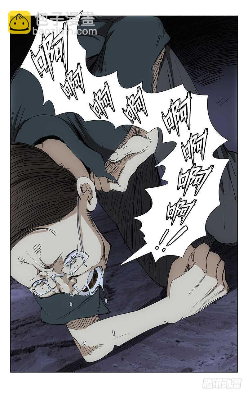 237.真实的疼痛-第238话