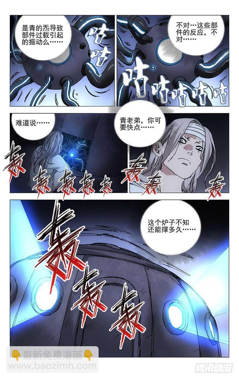 237.真实的疼痛-第238话