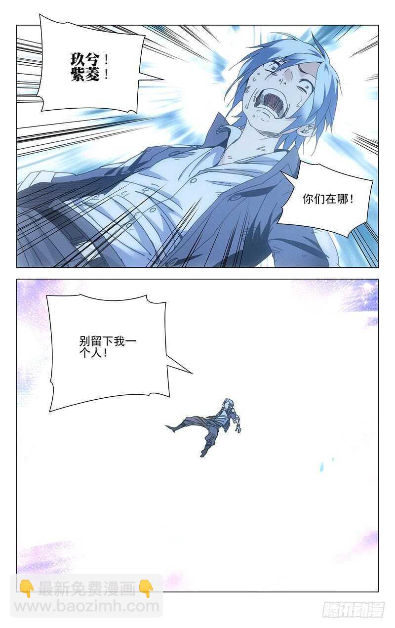 237.真实的疼痛-第238话