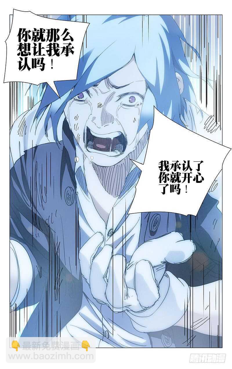237.真实的疼痛-第238话