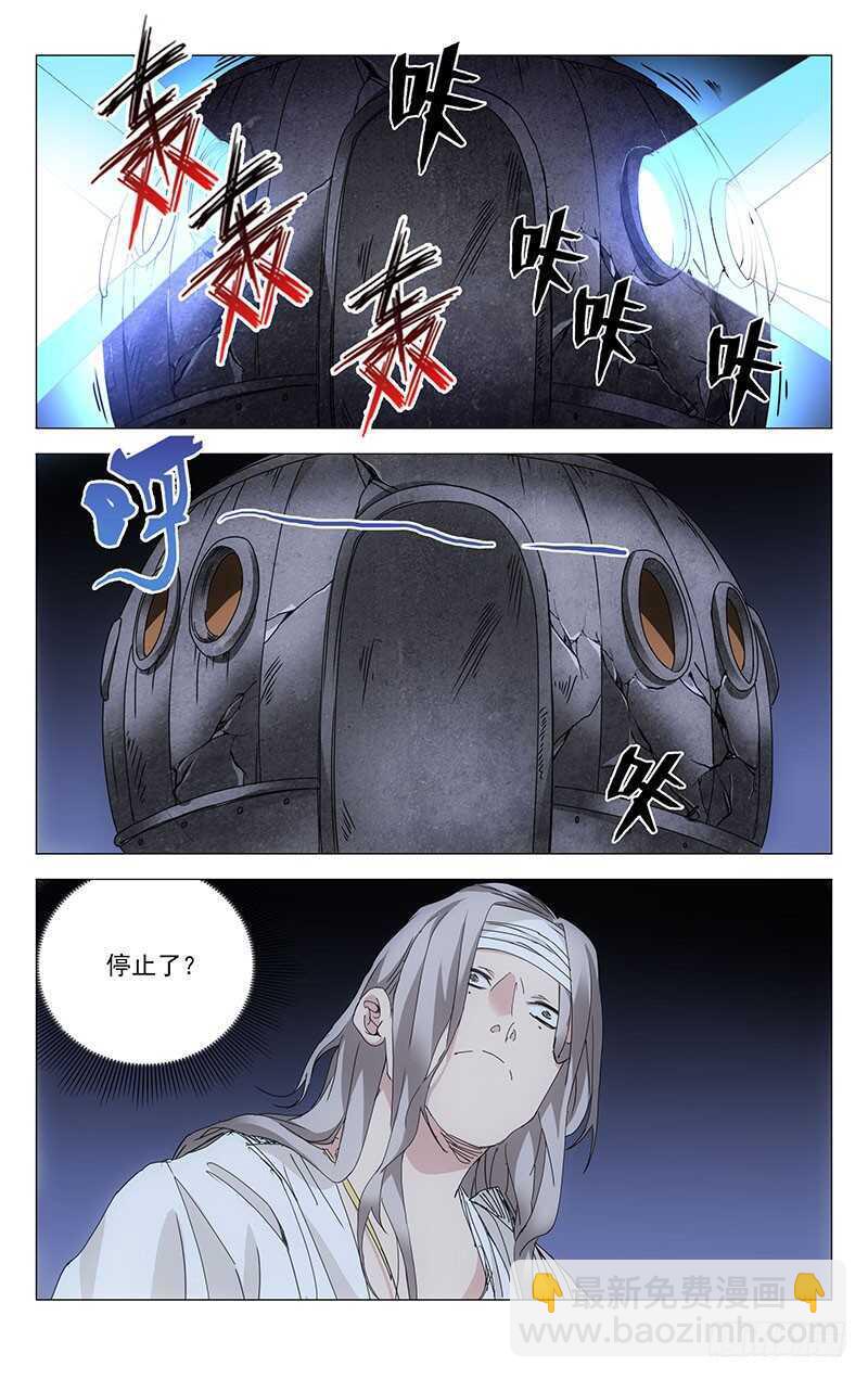 237.真实的疼痛-第238话
