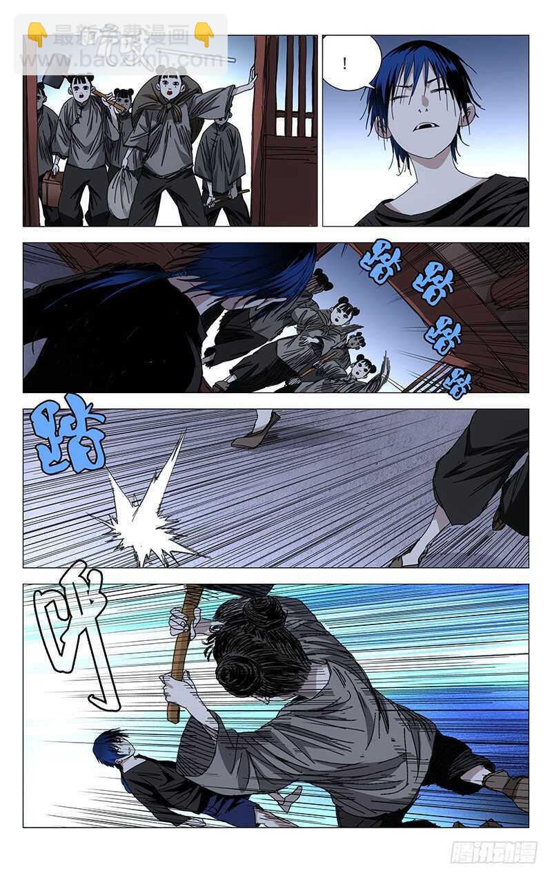 239.神机与术-第240话