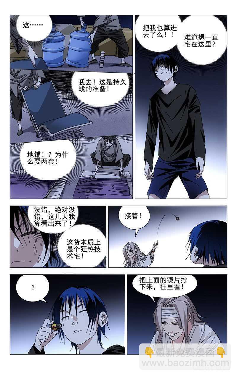 239.神机与术-第240话