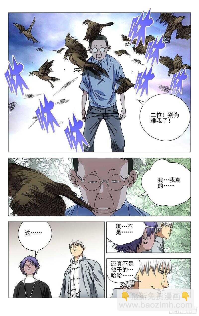 241.禽兽-第242话