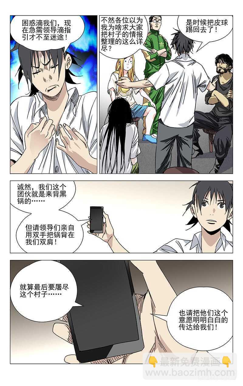 243.有麻烦找老四-第244话